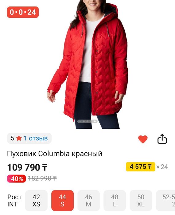 Пуховик новый Columbia