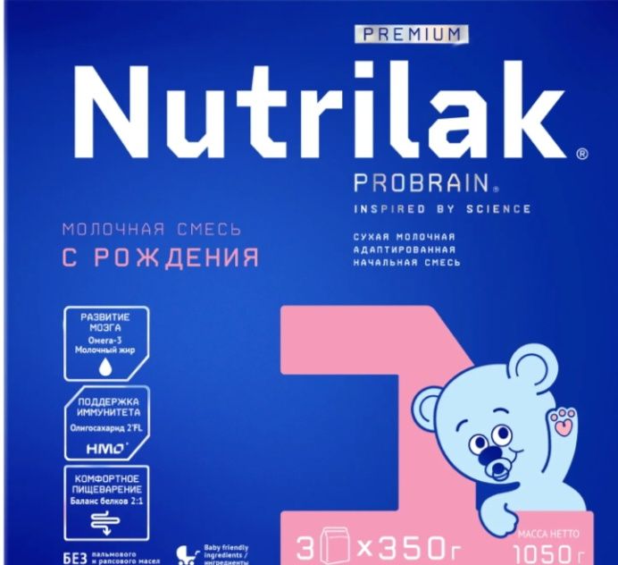 Продам детский смесь