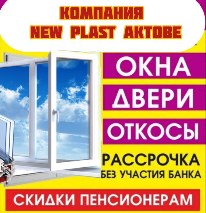 Пластик окна пластик терезе балкон дверь установка