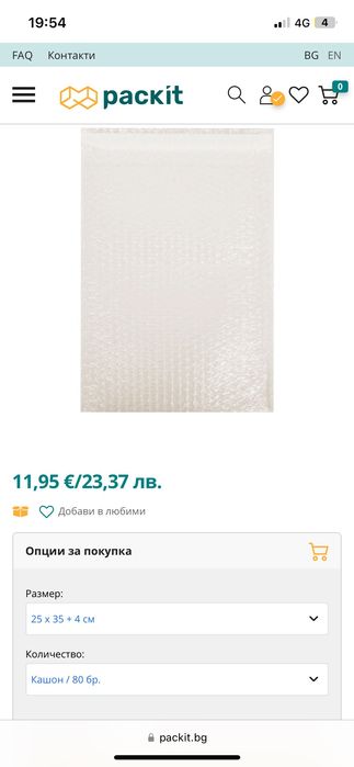 Пликове аеропласт 25/35см