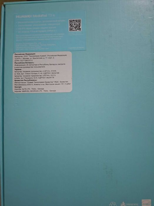 HUAWEI MediaPad T3 10