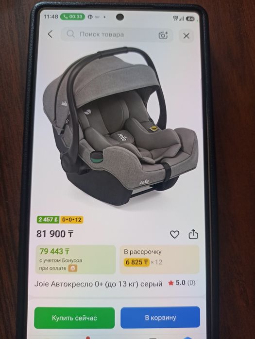 Продам детское автокресло в машину.