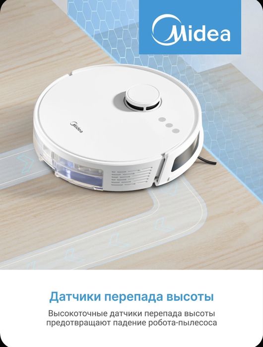 Робот - пылесос Midea VCR S6+