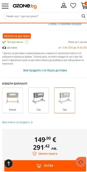 Бебешка кошара  Kinderkraft