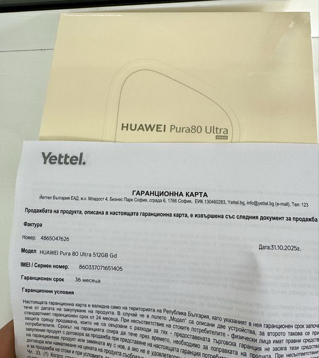 Телефон Huawei Pura 80 Ultra Prestige Gold 512/16GB. Неразпечатан.