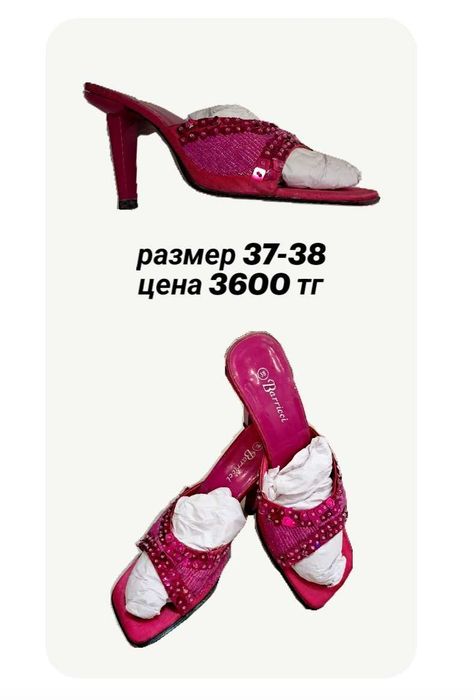 Обувь  женская и детская