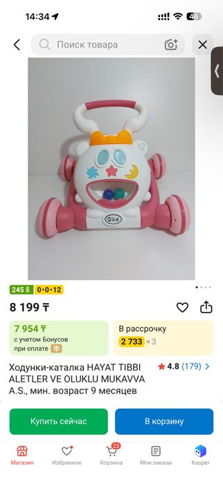 Ходунки каталка