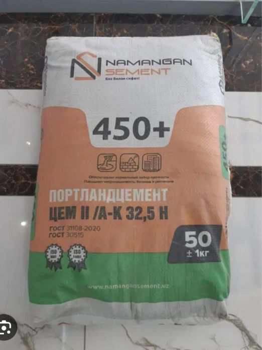 Цемент оптом, Наманган 450 аргинал