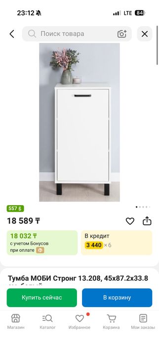 Тумба МОБИ стронг