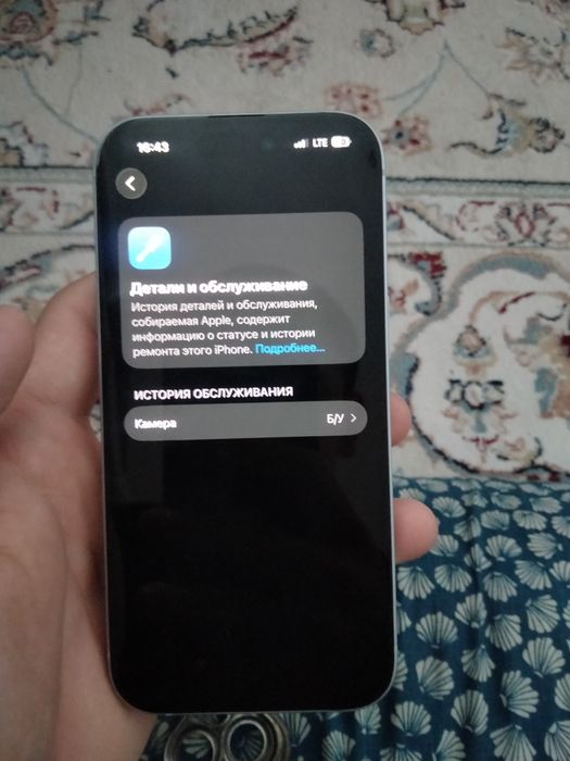 Айфон 15 срочно!