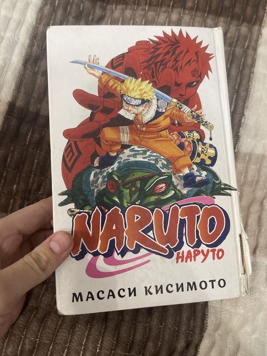 Манга Наруто 3-том
