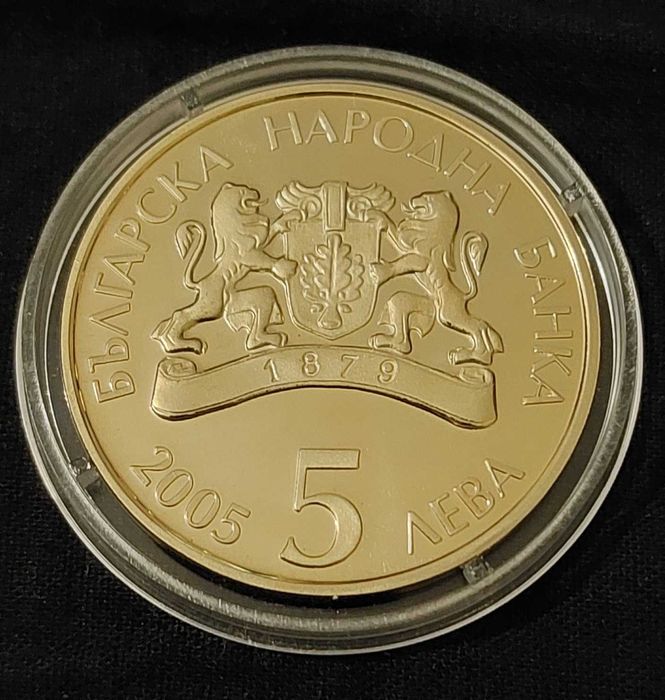 5 лева 2005 Баба Марта