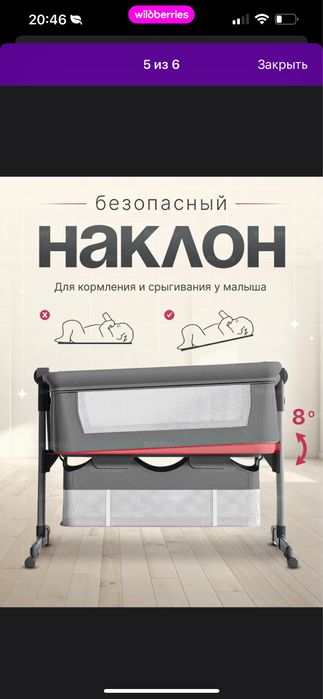 Продам приставную кроватку