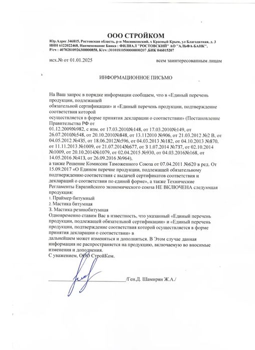 Битумная мастика оптом в ведрах