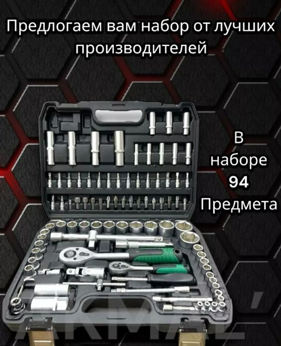 Набор инструментов