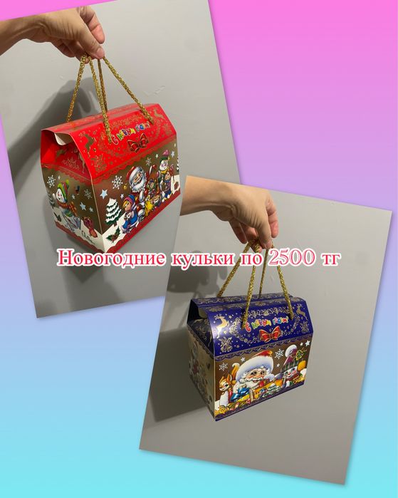 Новогодние кульки