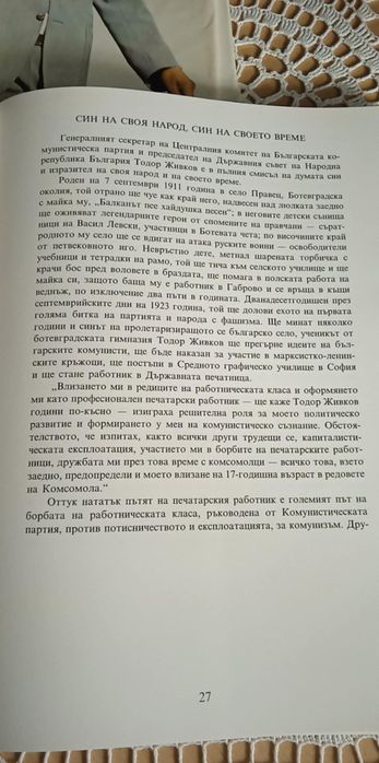 Книгата на за Тодор Живков - Син на своя народ, син на своето време