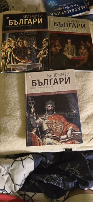 3 от книгите Бележити българи