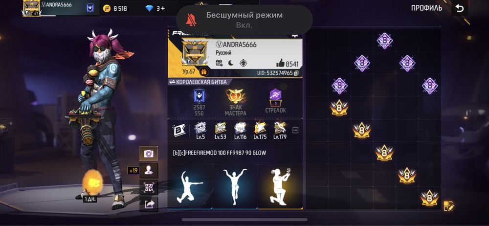 Продам акаунт фри фаера