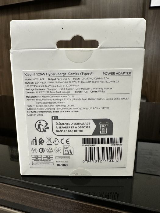 Оригинално зарядно Xiaomi 120W Charging Combo + кабел MDY-14-EE