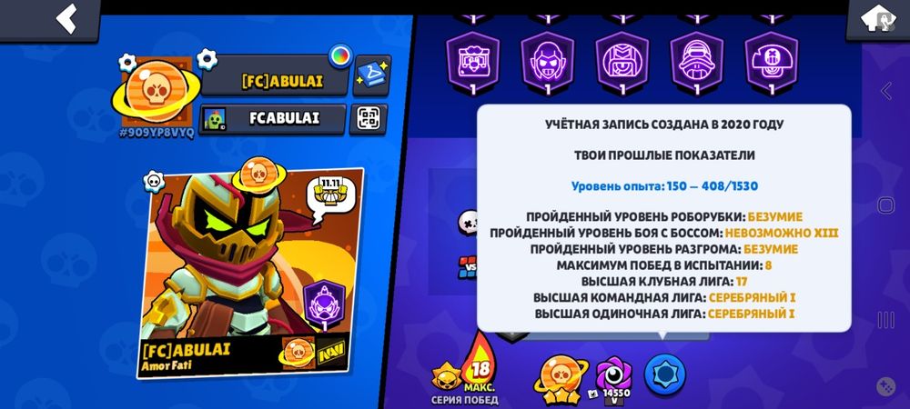 Бравл старс 54к кубков