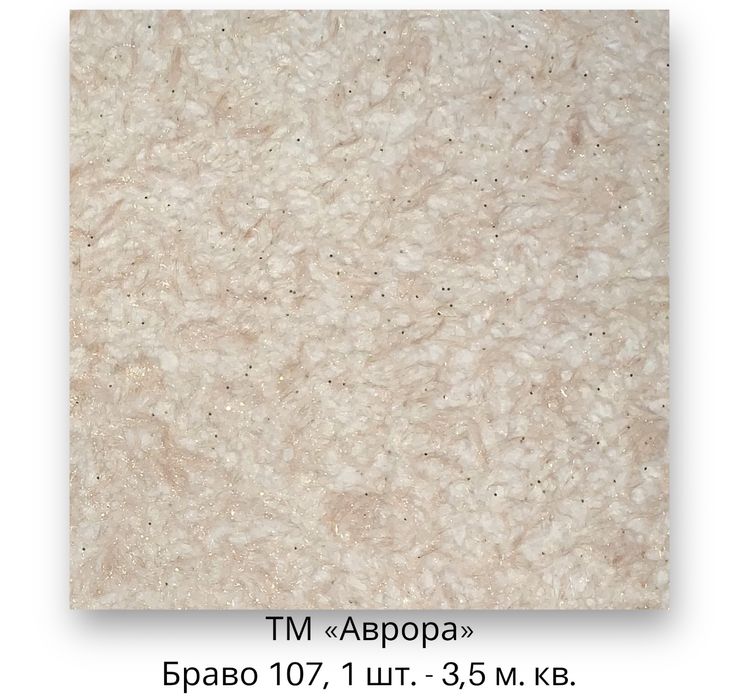 Жидкие обои от производителя