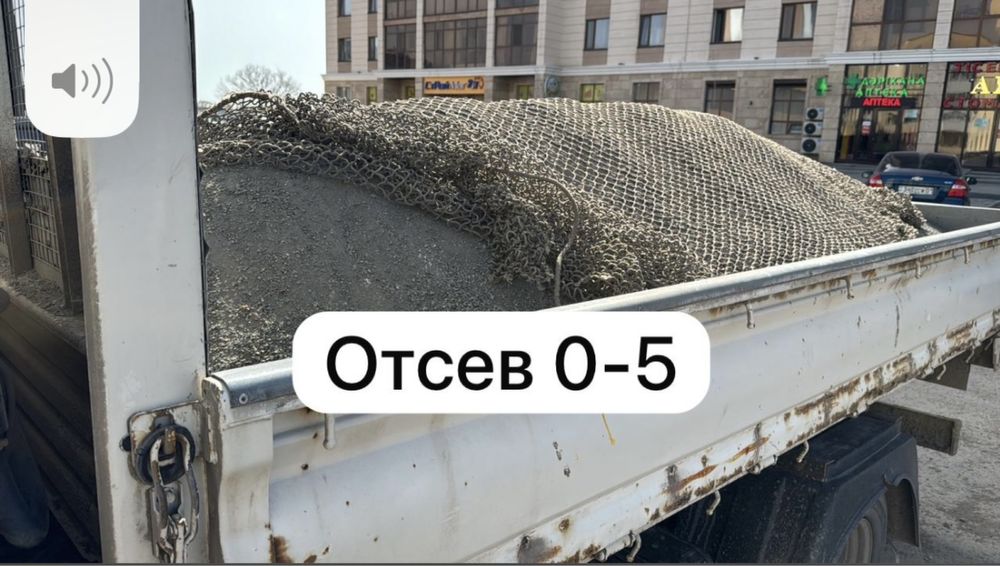 Продаем щебень, песок, отсев