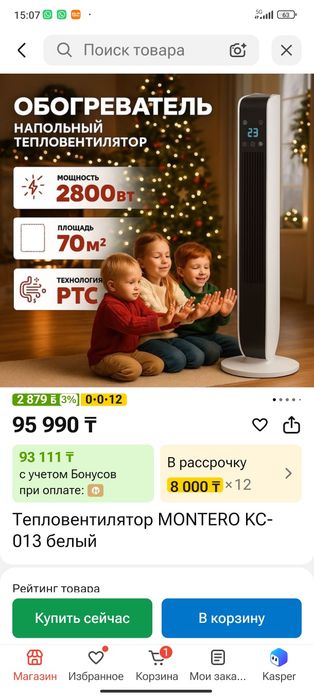 Тепловентилятор MONTERO KC-013 белый