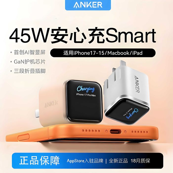 Anker Nano Smart GaN 45W с AI-дисплеем для iPad MacBook и iPhone 16 17