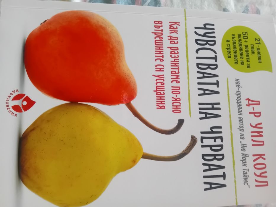 Книги на здравна тематика, Хашимото