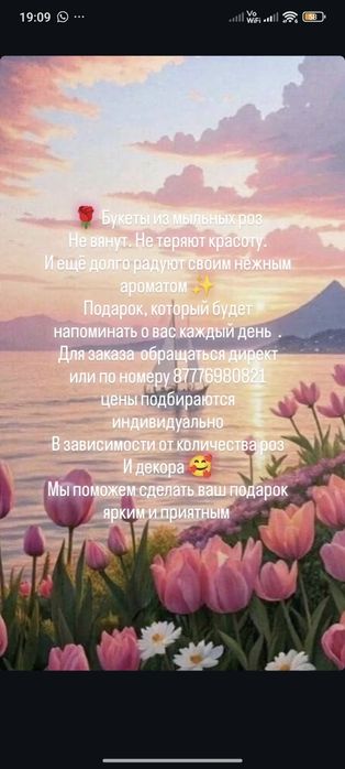 Букеты из Мыльных роз