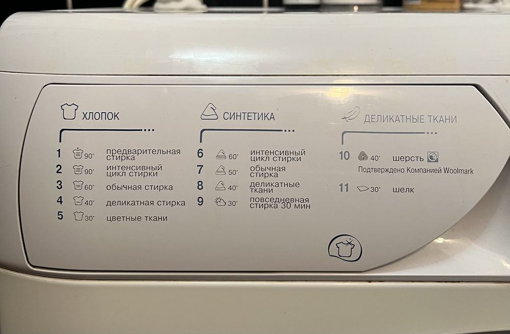 Стиральная машина Ariston