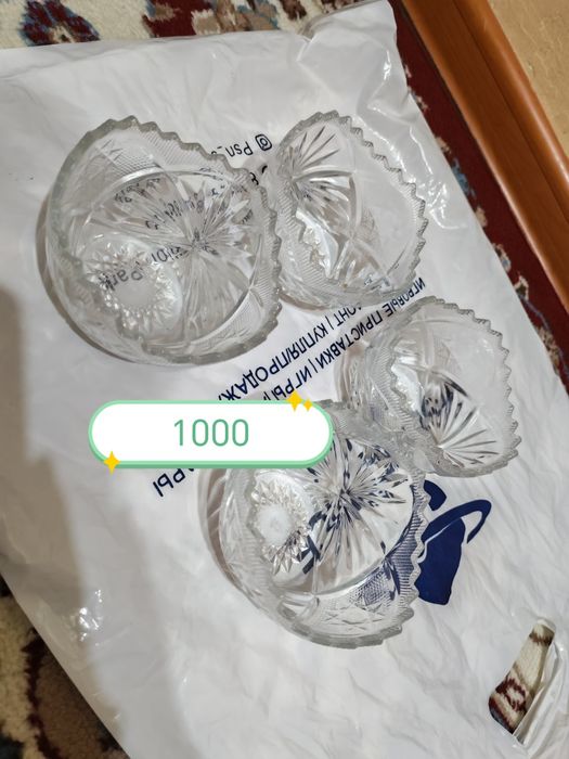 Барлыгы сатыладвы