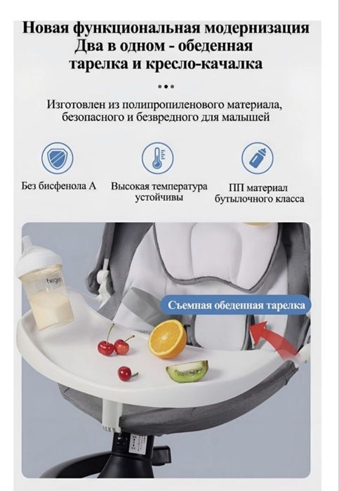 Продам Шезлонг детский