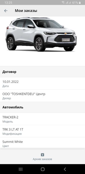 Tracker 2 T325 Китай