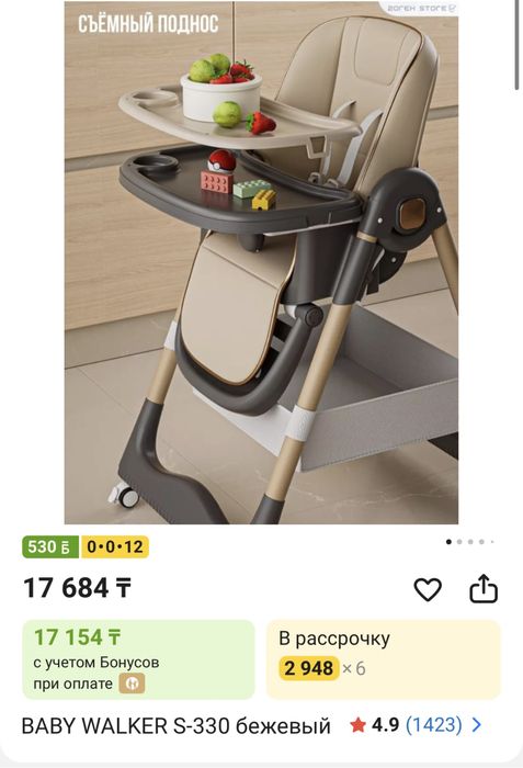 Стол для кормления