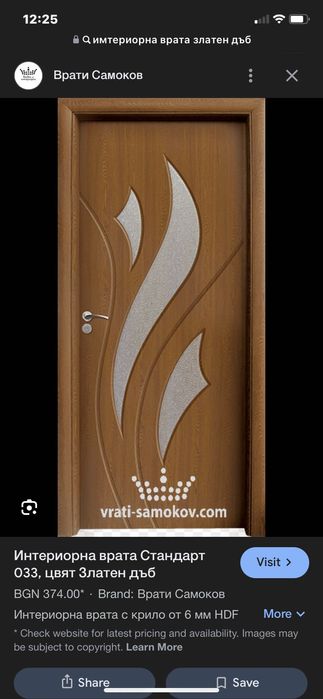 Интериорни врати