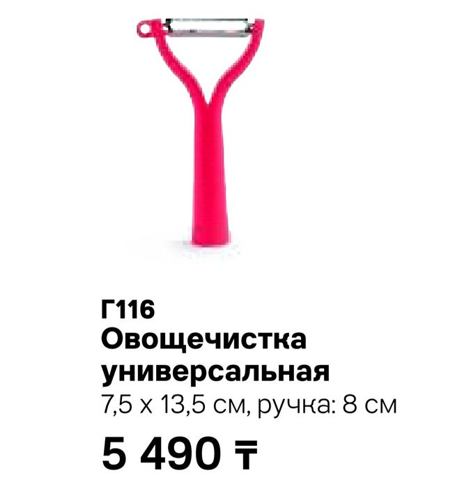 Ножи(Taperwey)-30%