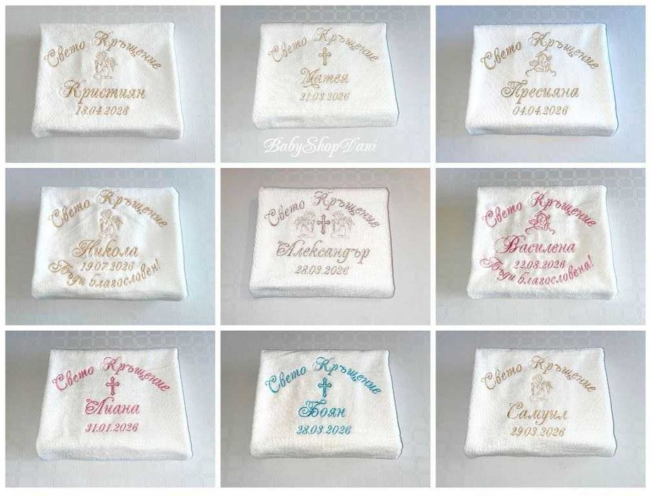 ХАВЛИИ ЗА КРЪЩЕНЕ с бродерия кърпа бродирана кърпа хавлия за кръщене комплекти кърпи за кръщене Хавлии Кърпа ЗА КРЪЩЕНЕ С БРОДЕРИЯ ХАВЛИИ