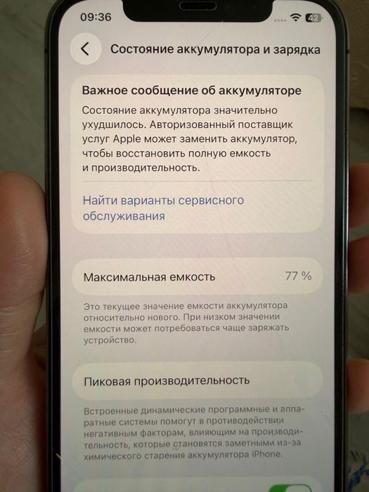 iPhone 12 Pro 256гб