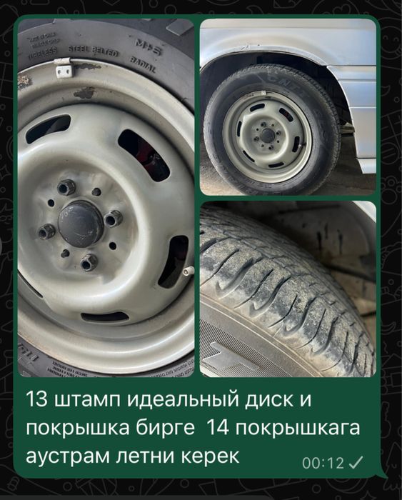 r13 накаченый в сборе