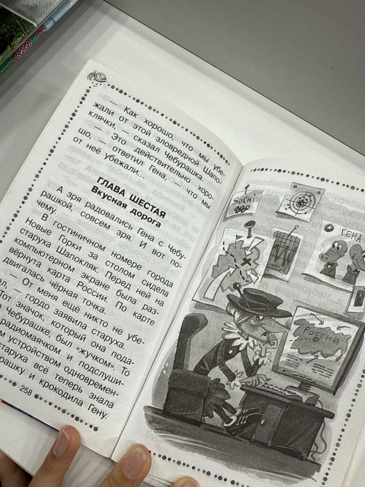 «Крокодил Гена и его друзья»–Э.Успенский