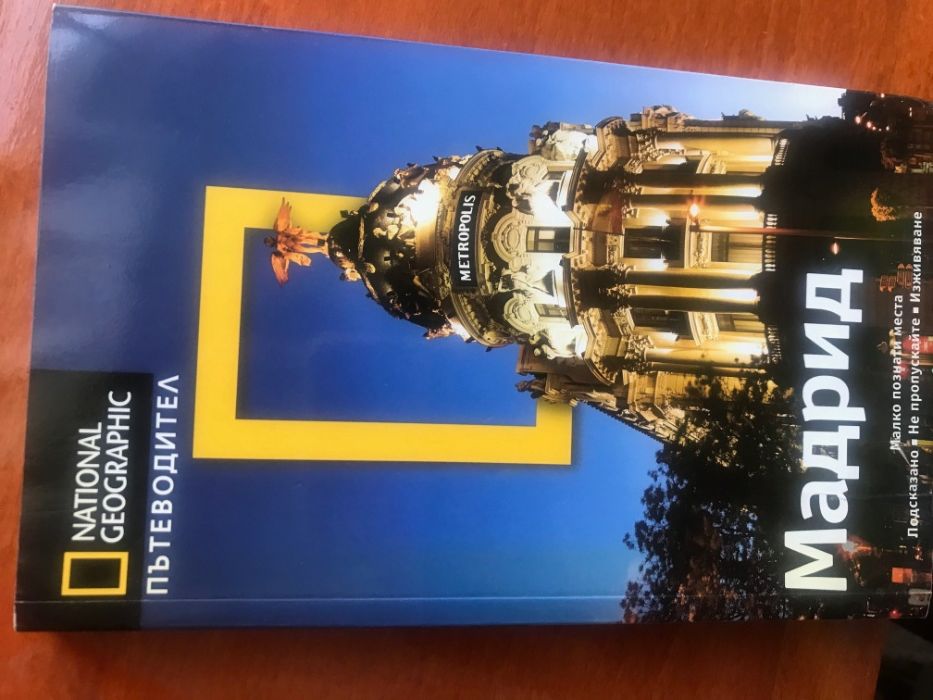 Продавам интересни книги