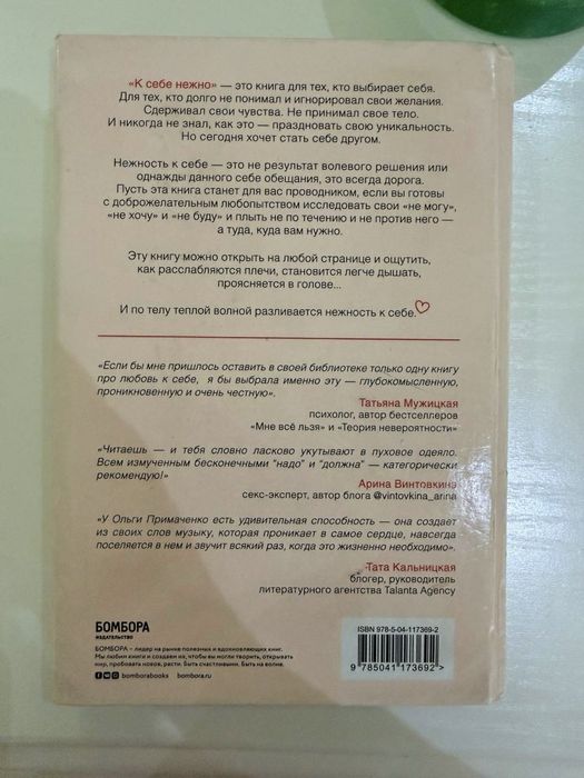 Ольга Примаченко-К себе нежно