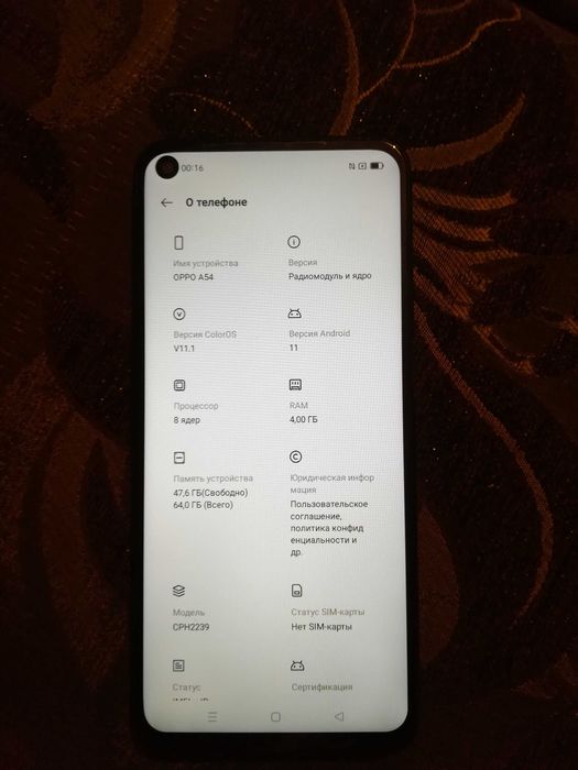 Телефон OPPO A54 64гб
