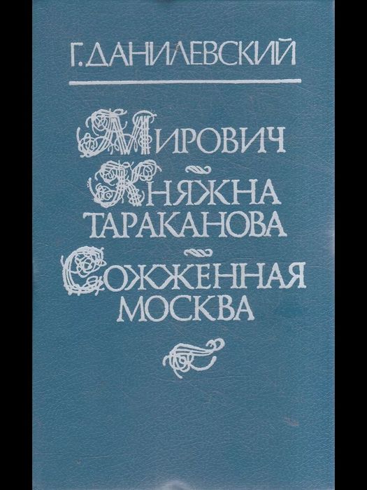 Книги СССР по 300