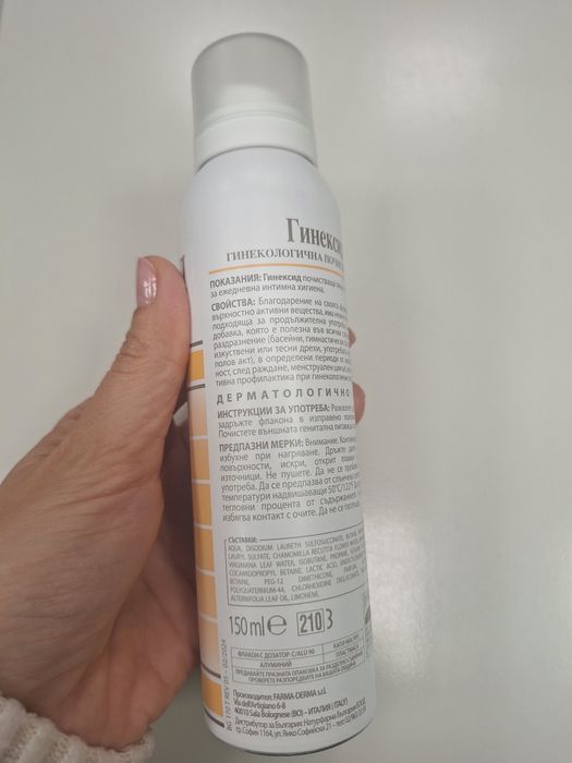 Гинексид интимна пяна