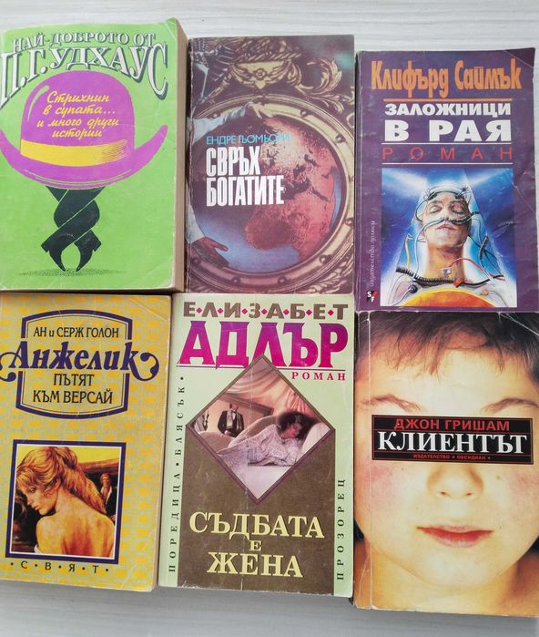 Лот от книги на различна тематика