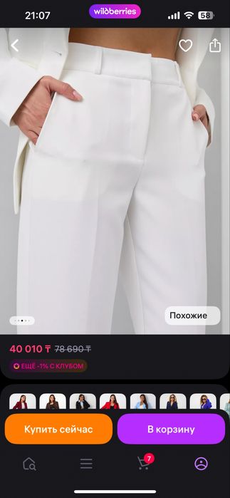 Костюм классический женский