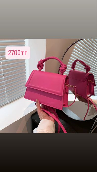 Стильный и трендовые сумки